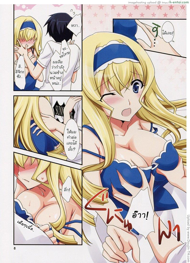 อบรมสามี - แผ่น 7