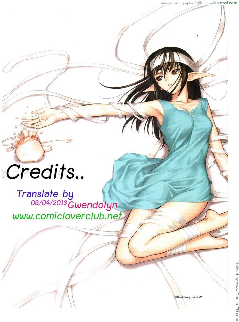 อบรมสามี - แผ่น 24