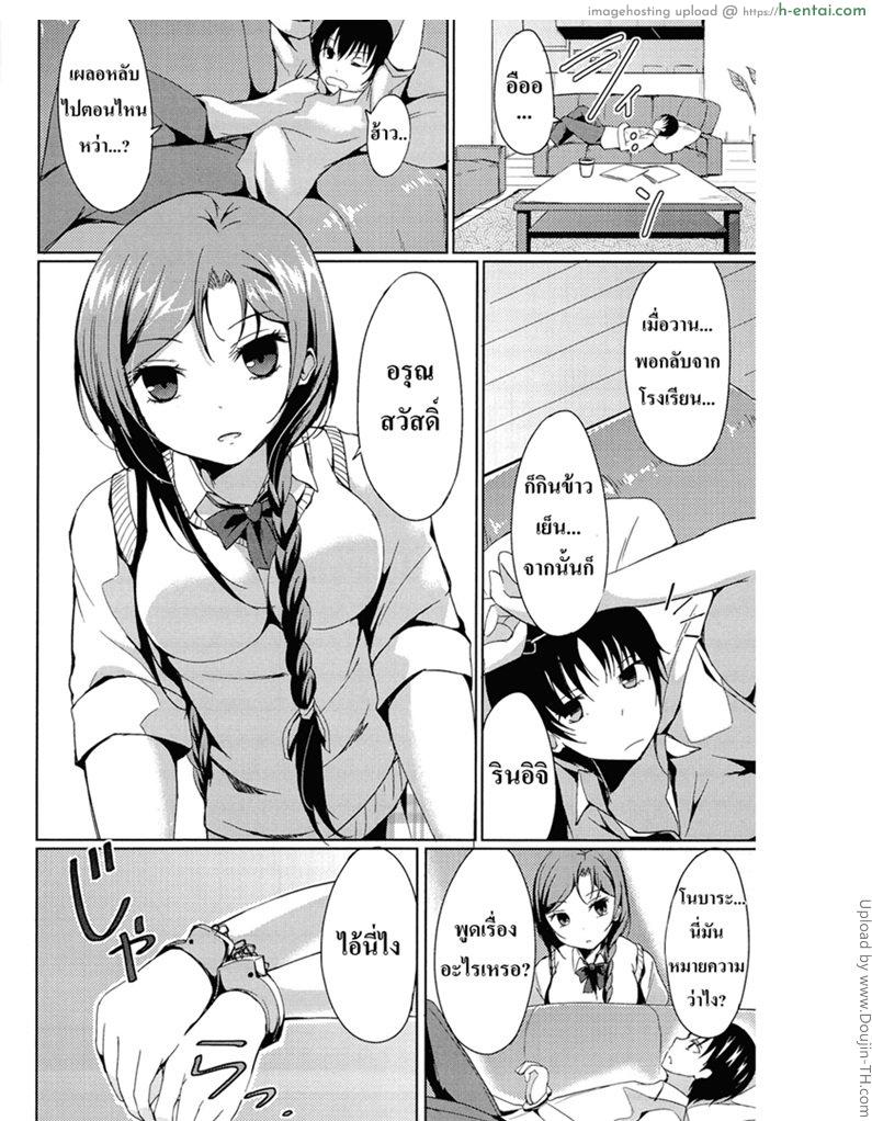 สาวขี้หึง แฟนนอกใจ - แผ่น 2