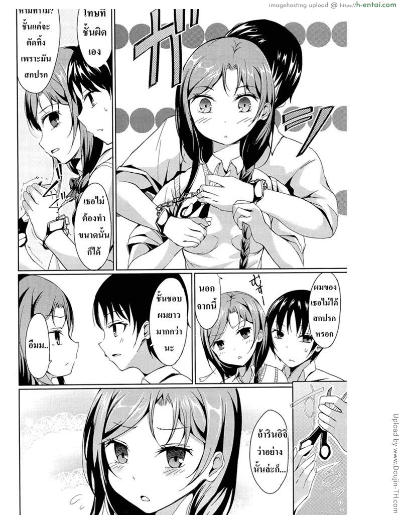 สาวขี้หึง แฟนนอกใจ - แผ่น 8