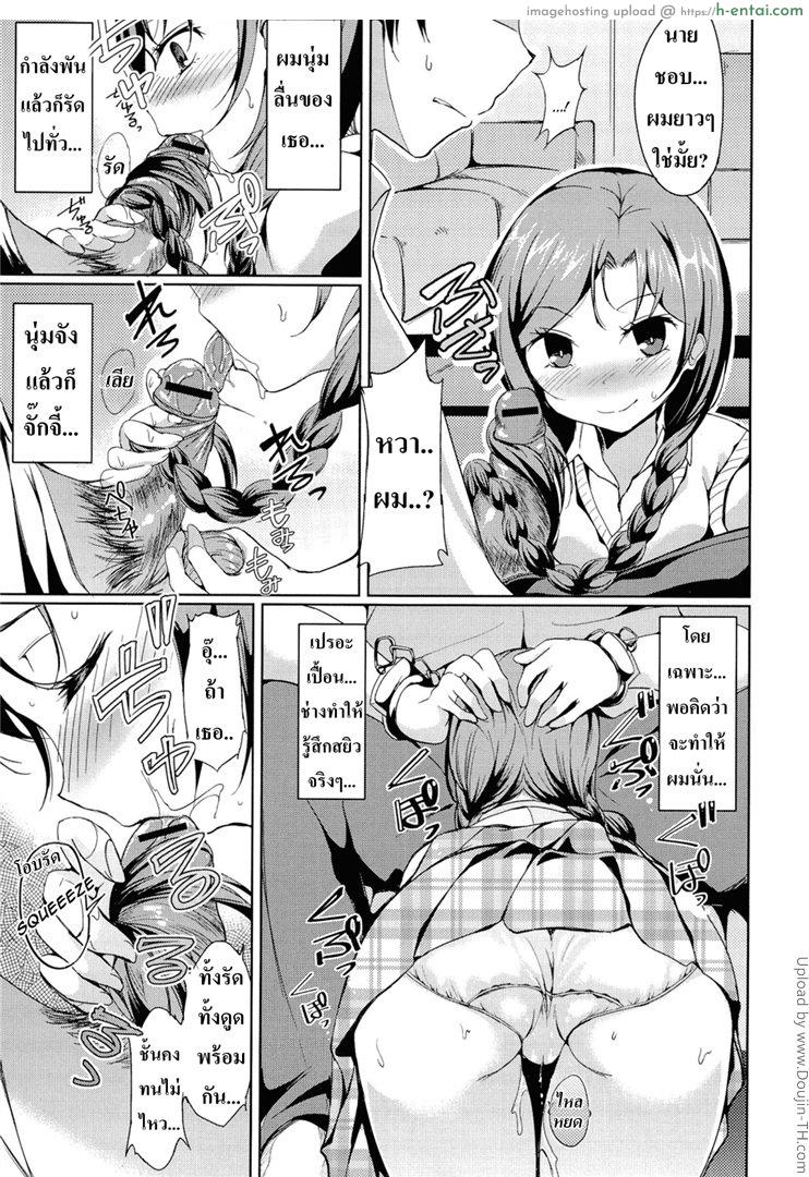 สาวขี้หึง แฟนนอกใจ - แผ่น 11