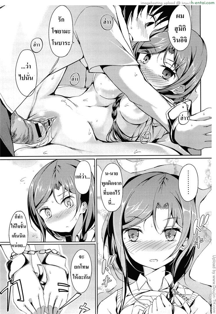 สาวขี้หึง แฟนนอกใจ - แผ่น 15