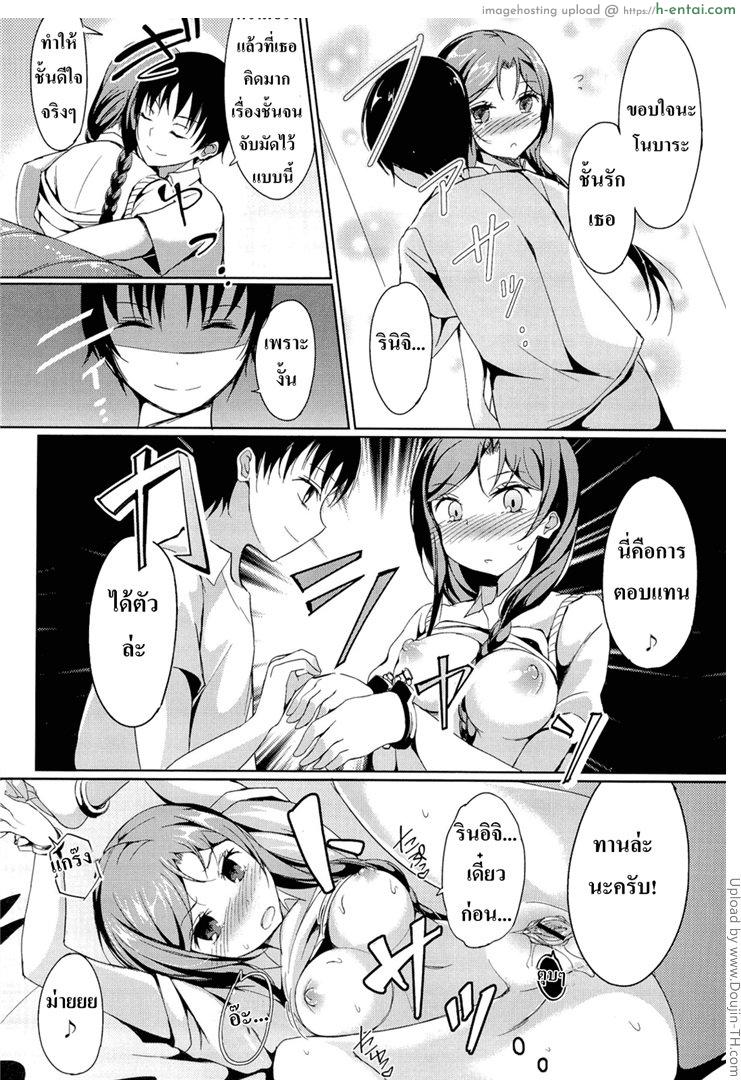 สาวขี้หึง แฟนนอกใจ - แผ่น 16