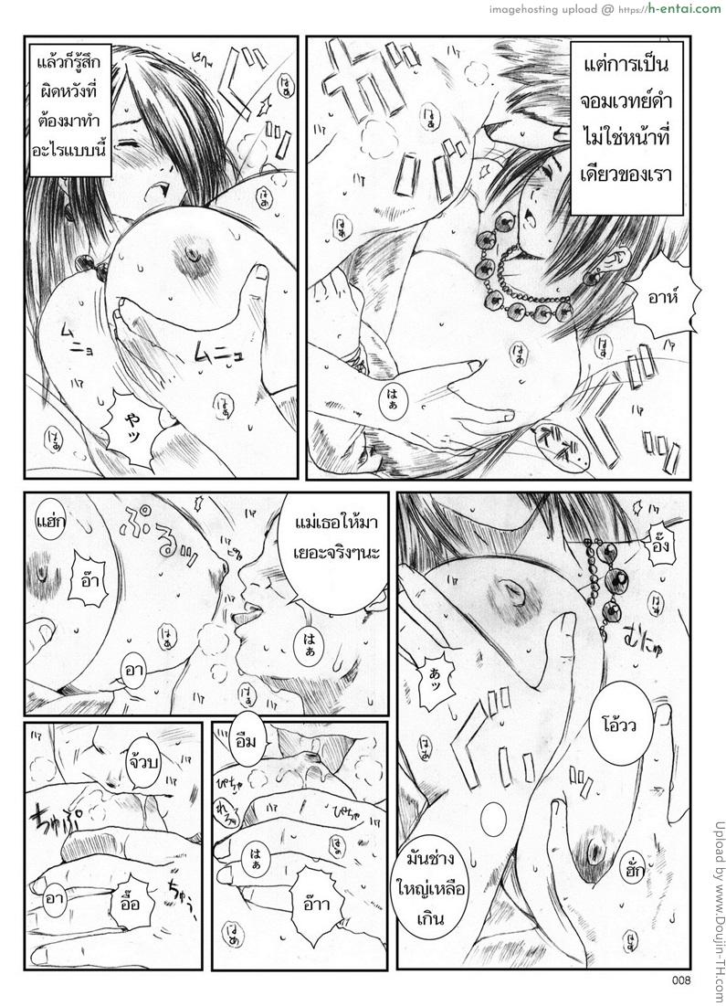 โดนหลอกอึ้บฟรี - แผ่น 2