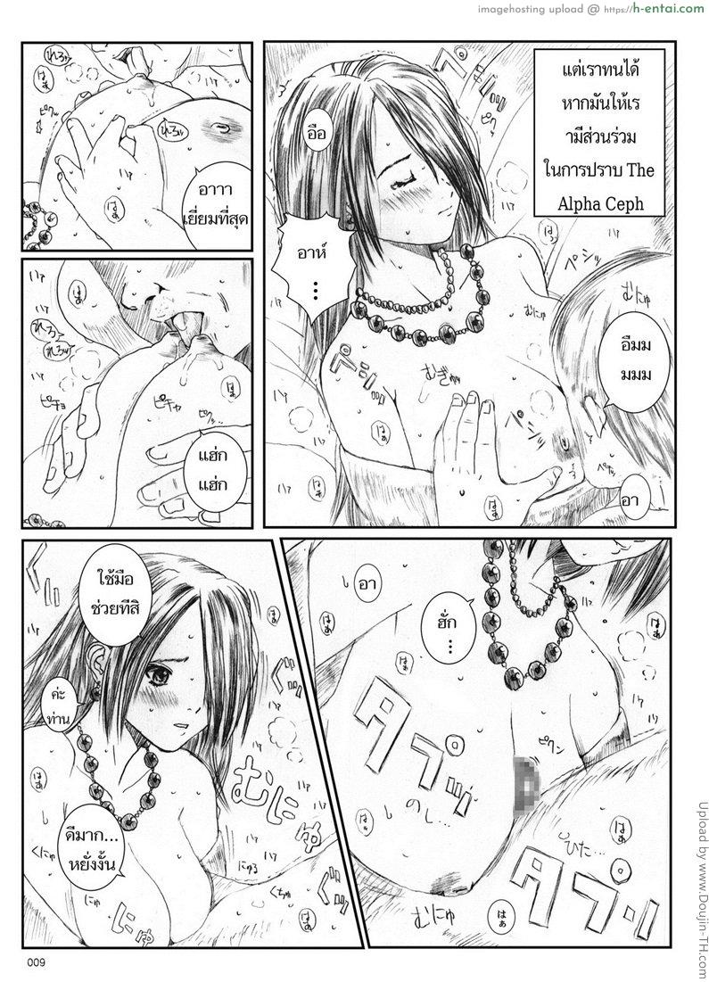 โดนหลอกอึ้บฟรี - แผ่น 3