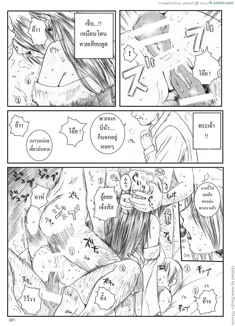 โดนหลอกอึ้บฟรี - แผ่น 15