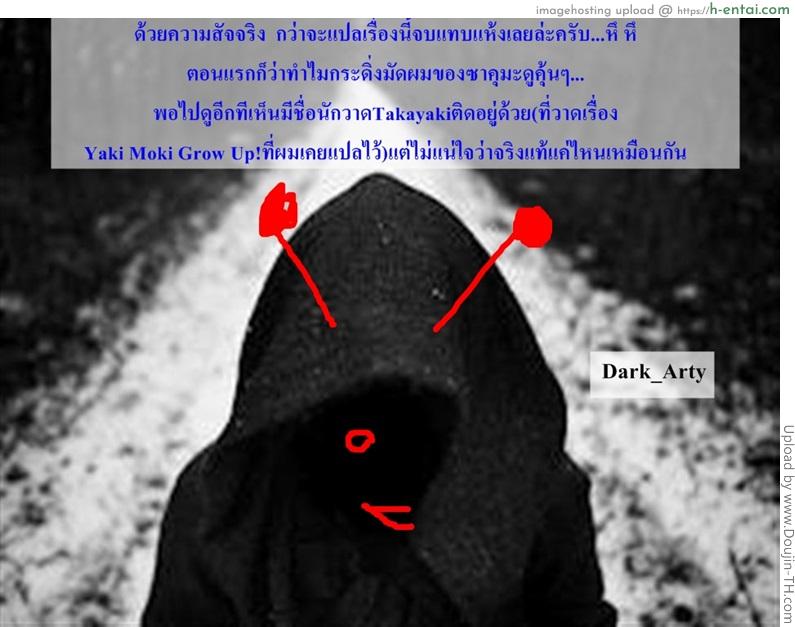 ขอดูนิด ขอจับหน่อย - แผ่น 17