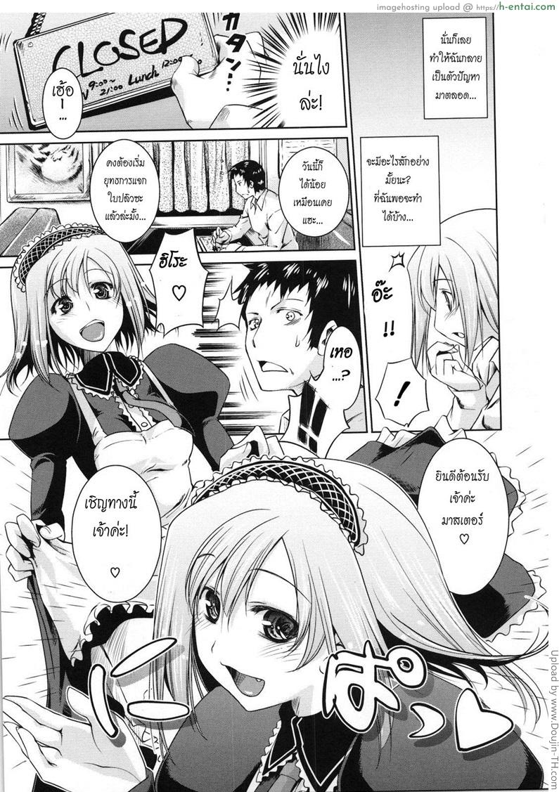 เสิร์ฟรัก ให้เต็มหัวใจ - แผ่น 3