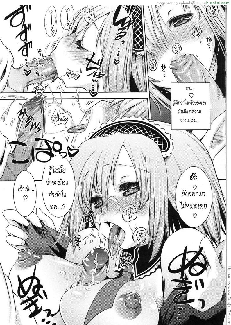 เสิร์ฟรัก ให้เต็มหัวใจ - แผ่น 11
