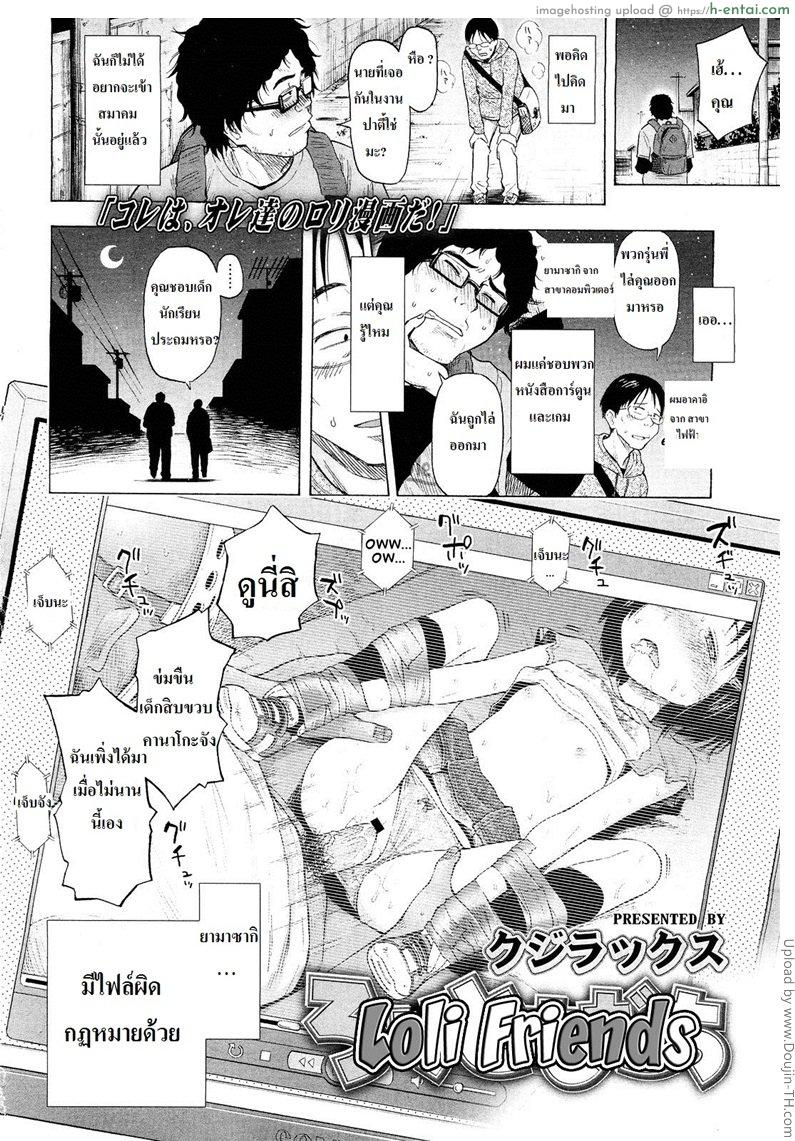 ทัวร์นี้ อึ้บสาวน้อยฟรี - แผ่น 2