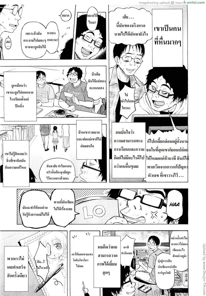 ทัวร์นี้ อึ้บสาวน้อยฟรี - แผ่น 3