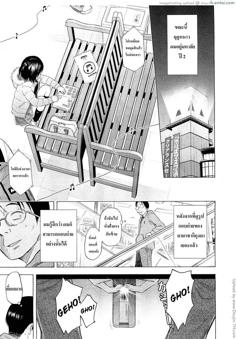 ทัวร์นี้ อึ้บสาวน้อยฟรี - แผ่น 5