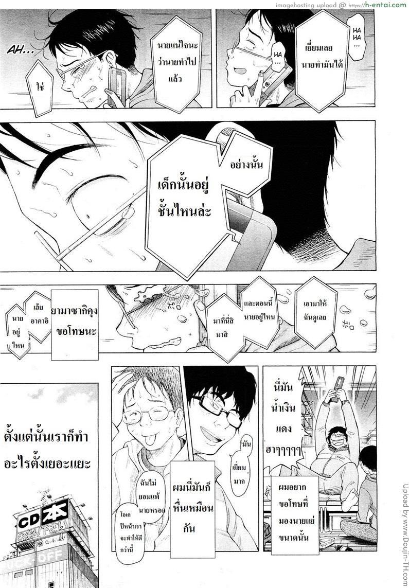 ทัวร์นี้ อึ้บสาวน้อยฟรี - แผ่น 7