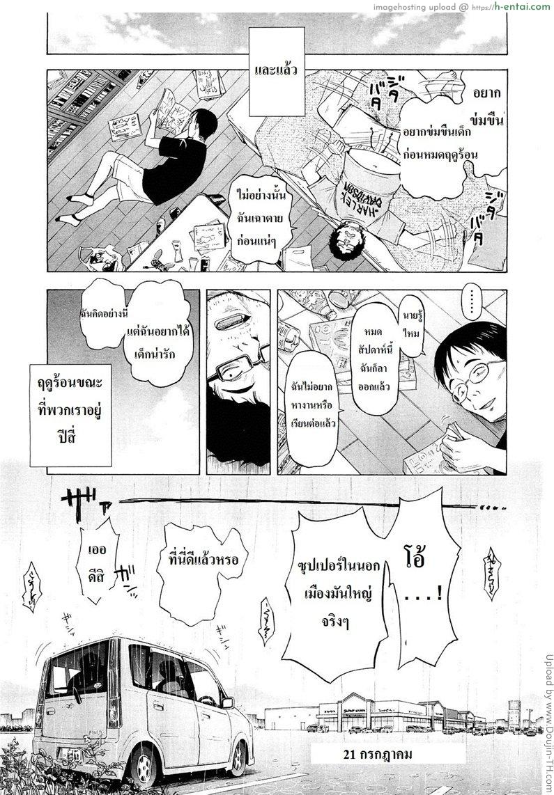 ทัวร์นี้ อึ้บสาวน้อยฟรี - แผ่น 9