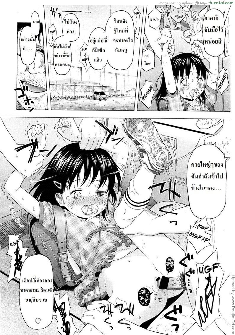 ทัวร์นี้ อึ้บสาวน้อยฟรี - แผ่น 12