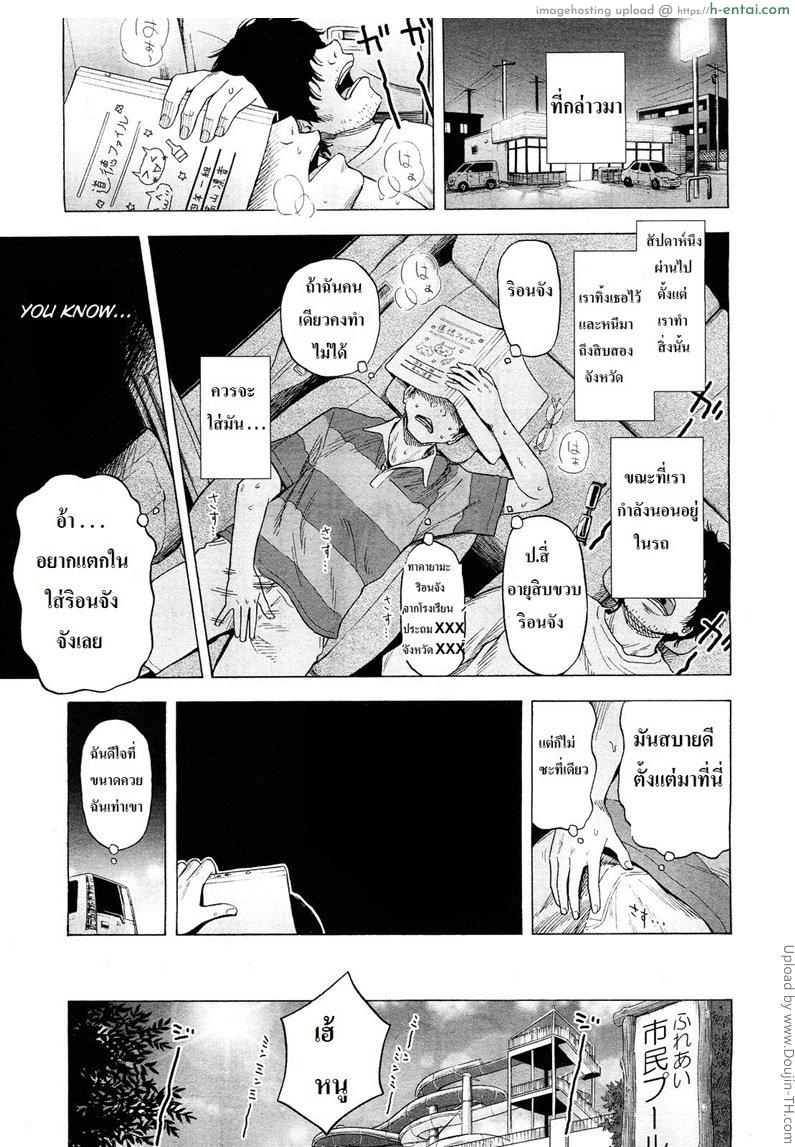 ทัวร์นี้ อึ้บสาวน้อยฟรี - แผ่น 15