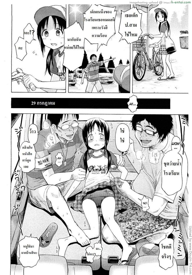 ทัวร์นี้ อึ้บสาวน้อยฟรี - แผ่น 16