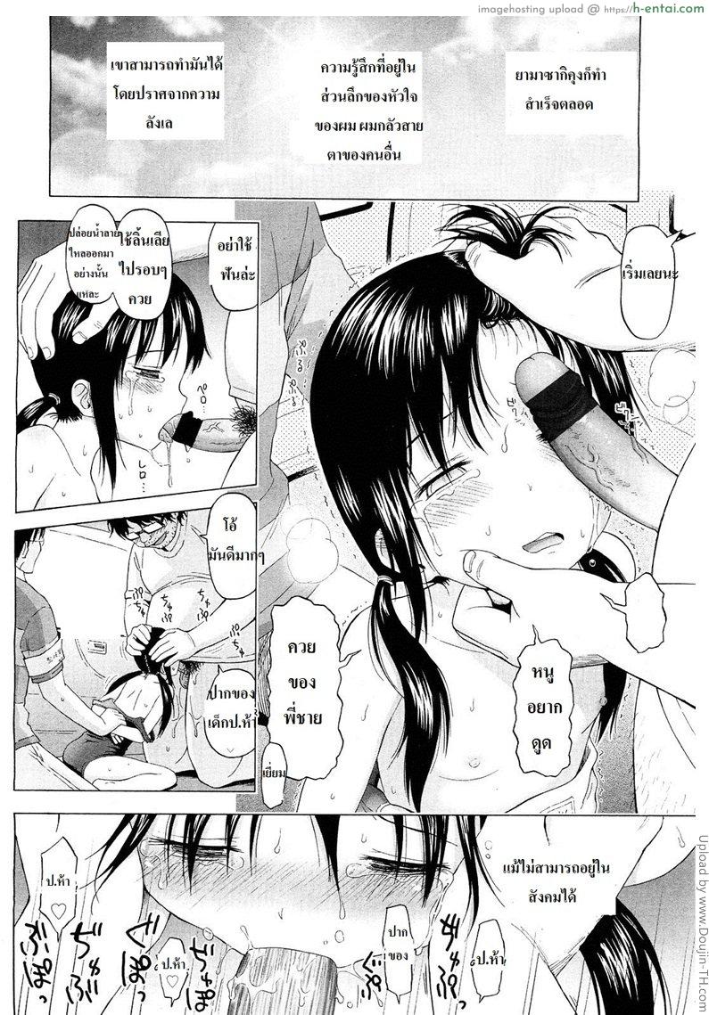 ทัวร์นี้ อึ้บสาวน้อยฟรี - แผ่น 18