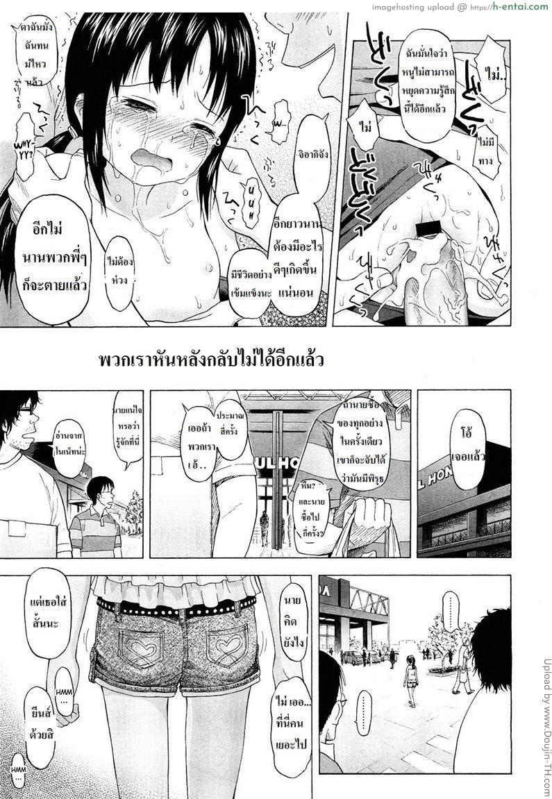 ทัวร์นี้ อึ้บสาวน้อยฟรี - แผ่น 23