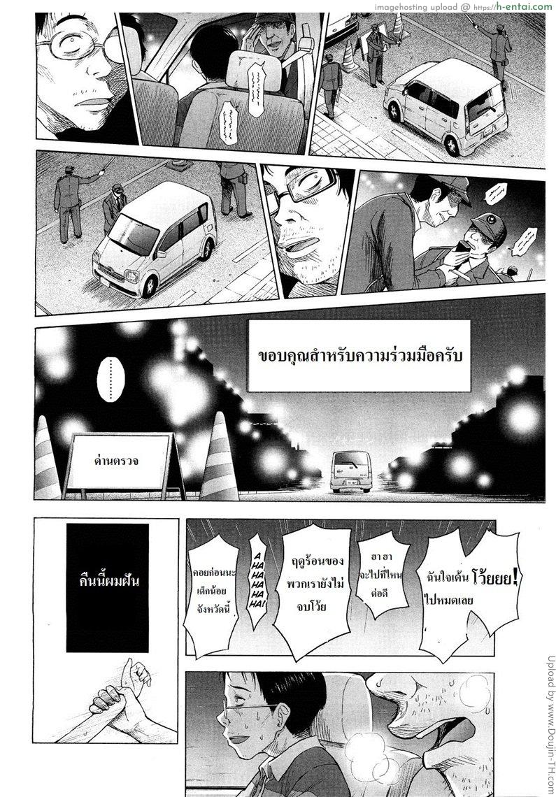 ทัวร์นี้ อึ้บสาวน้อยฟรี - แผ่น 30