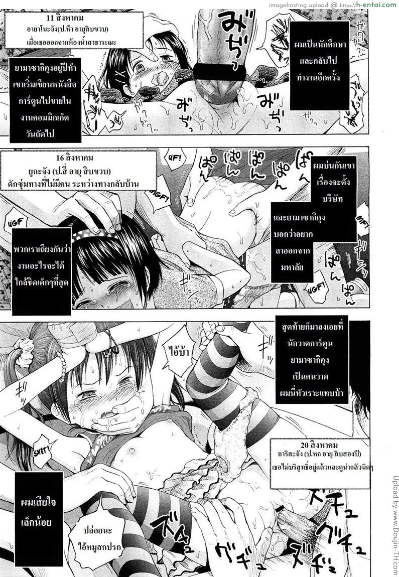 ทัวร์นี้ อึ้บสาวน้อยฟรี - แผ่น 31