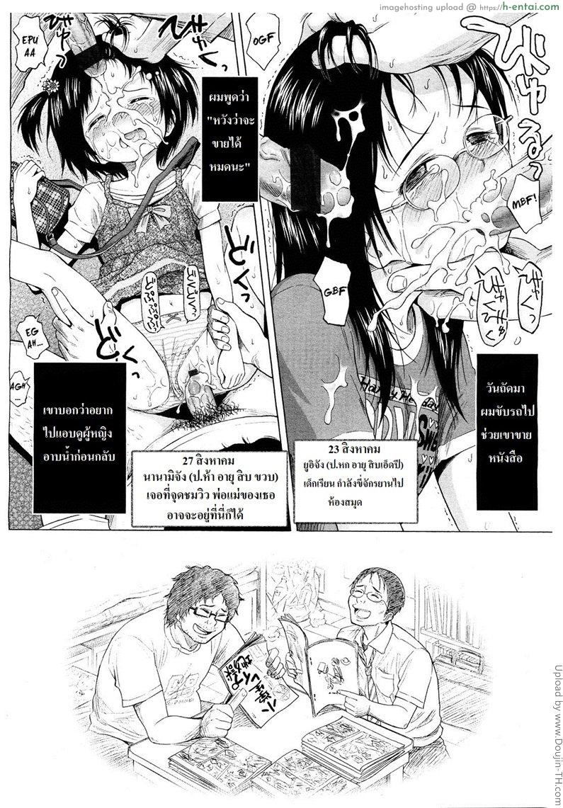 ทัวร์นี้ อึ้บสาวน้อยฟรี - แผ่น 32