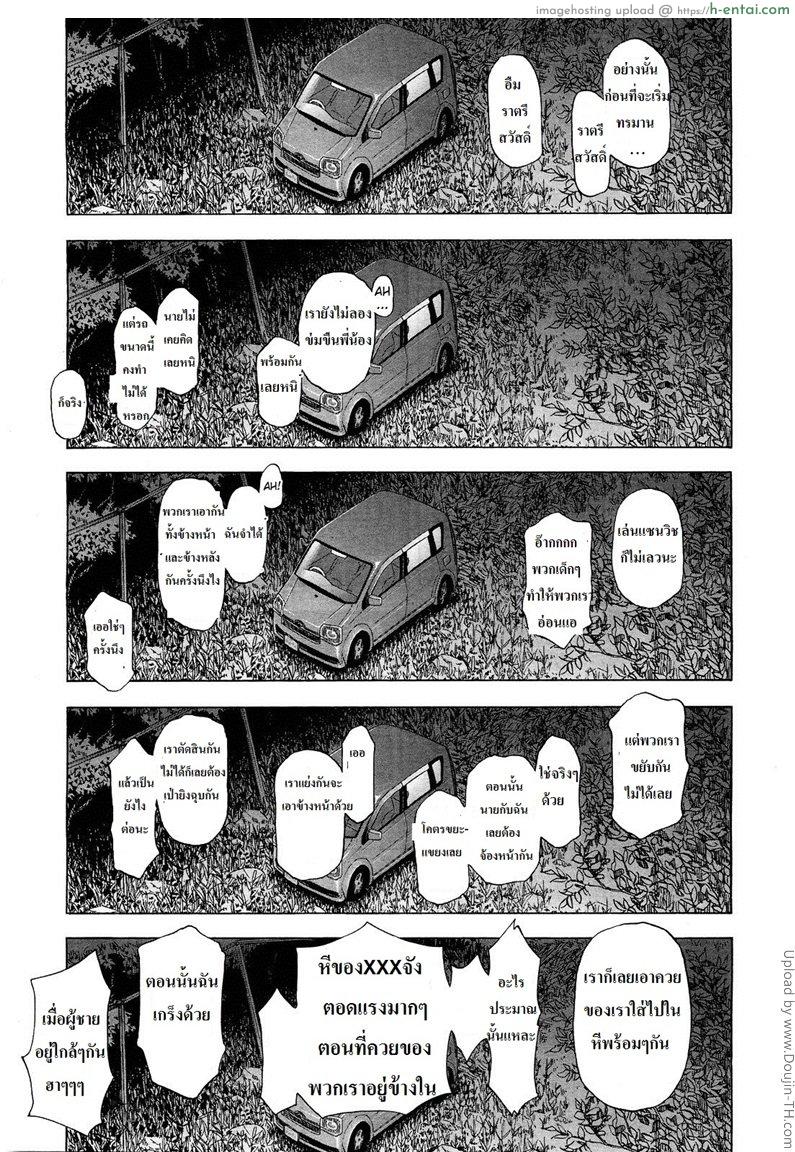 ทัวร์นี้ อึ้บสาวน้อยฟรี - แผ่น 35