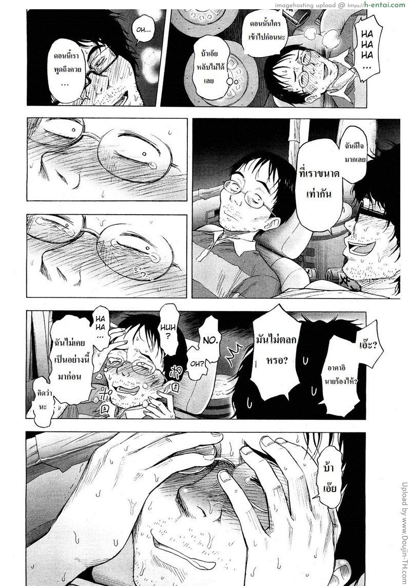 ทัวร์นี้ อึ้บสาวน้อยฟรี - แผ่น 36