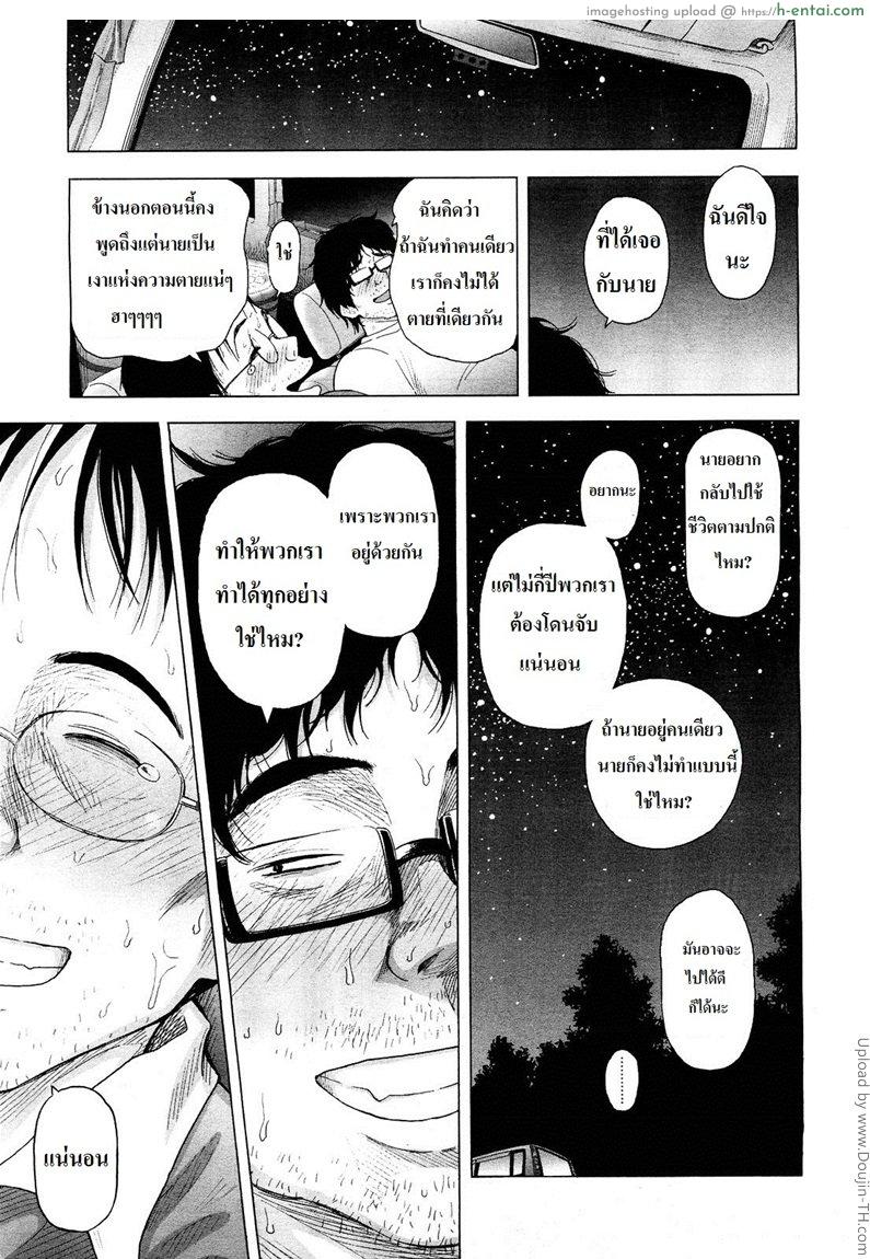 ทัวร์นี้ อึ้บสาวน้อยฟรี - แผ่น 37