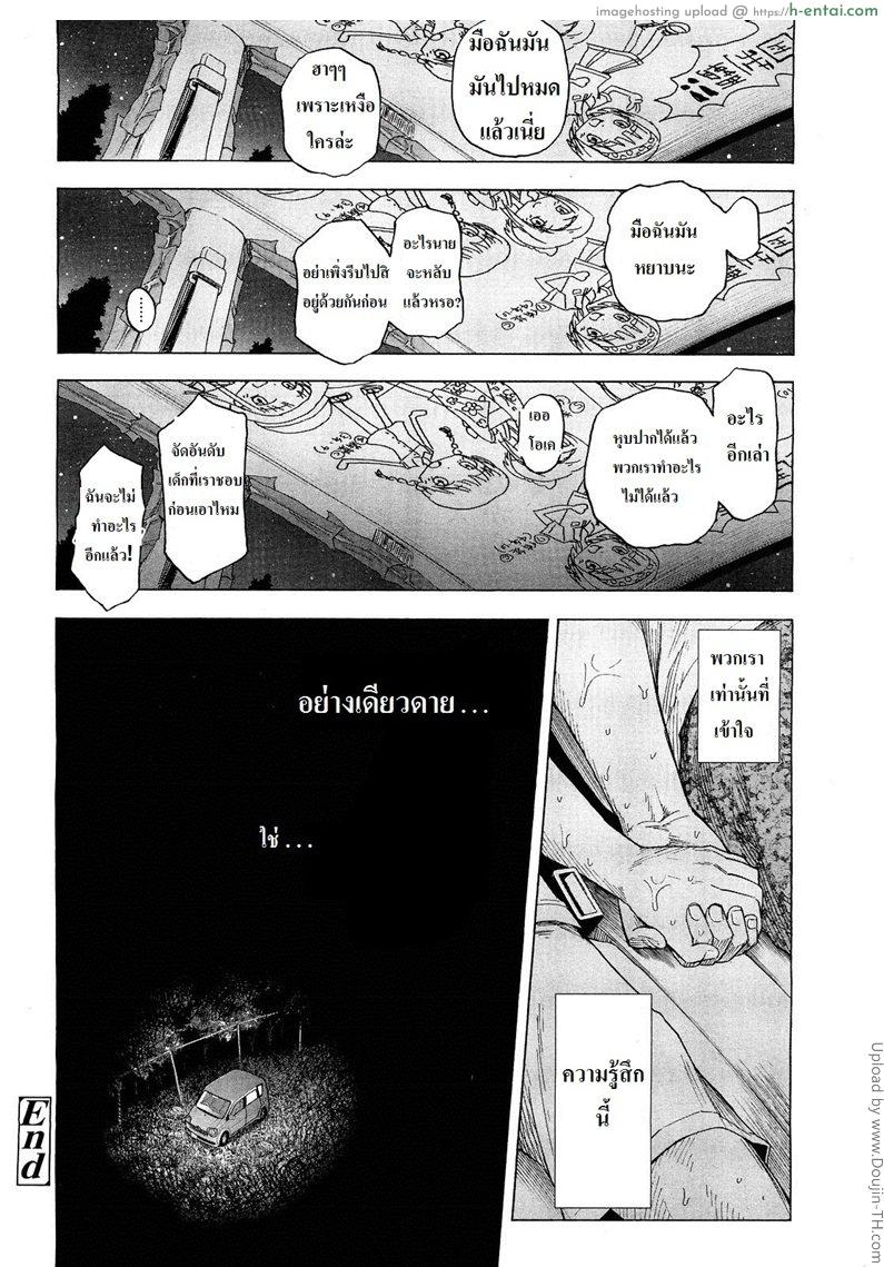 ทัวร์นี้ อึ้บสาวน้อยฟรี - แผ่น 38