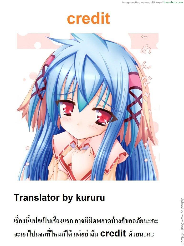 ทัวร์นี้ อึ้บสาวน้อยฟรี - แผ่น 39