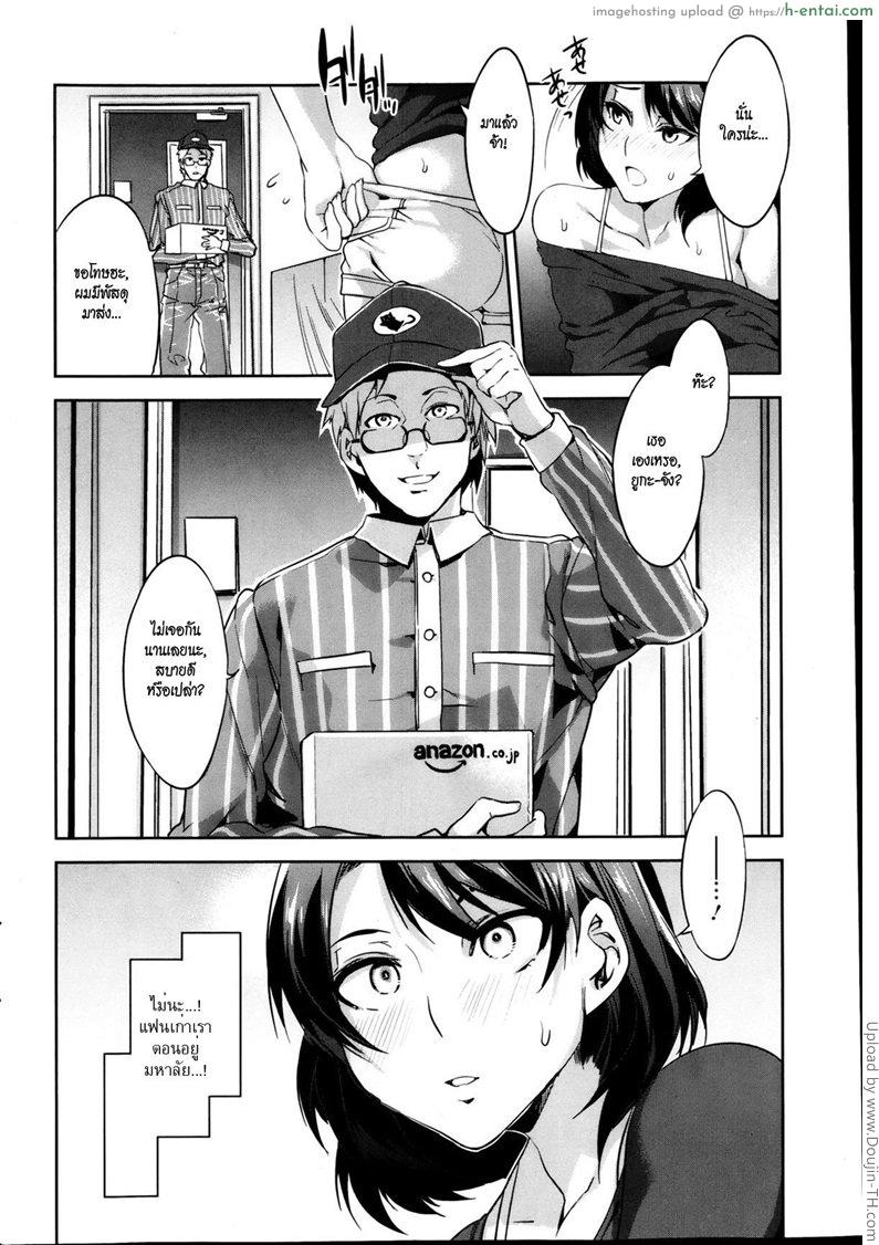 ผัวไม่อยู่ เอากับแฟนเก่า - แผ่น 4