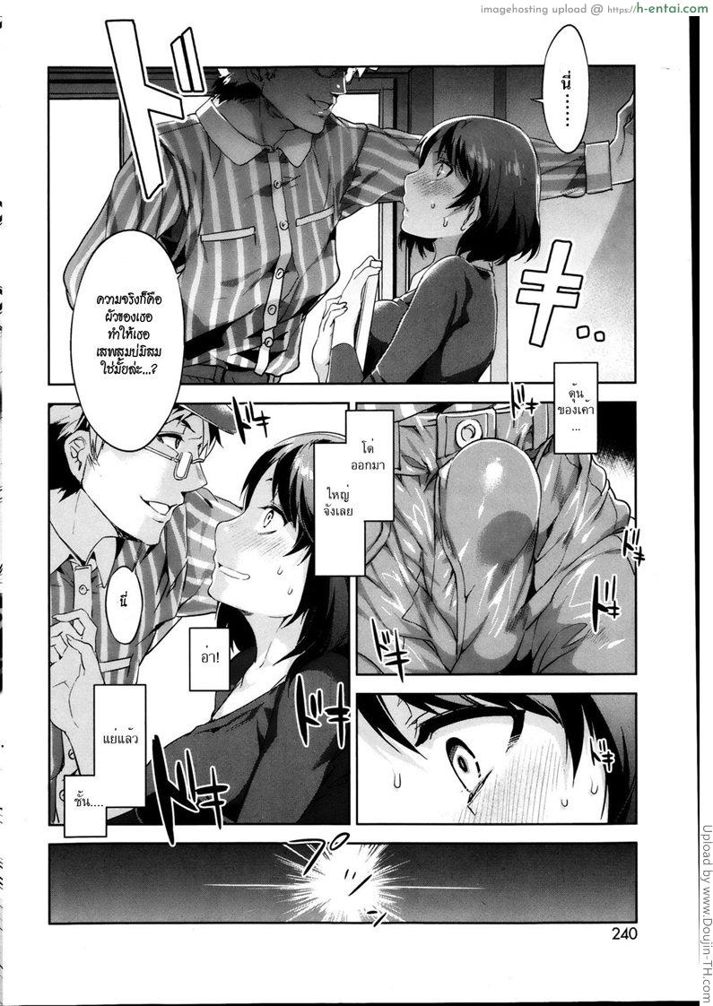 ผัวไม่อยู่ เอากับแฟนเก่า - แผ่น 8