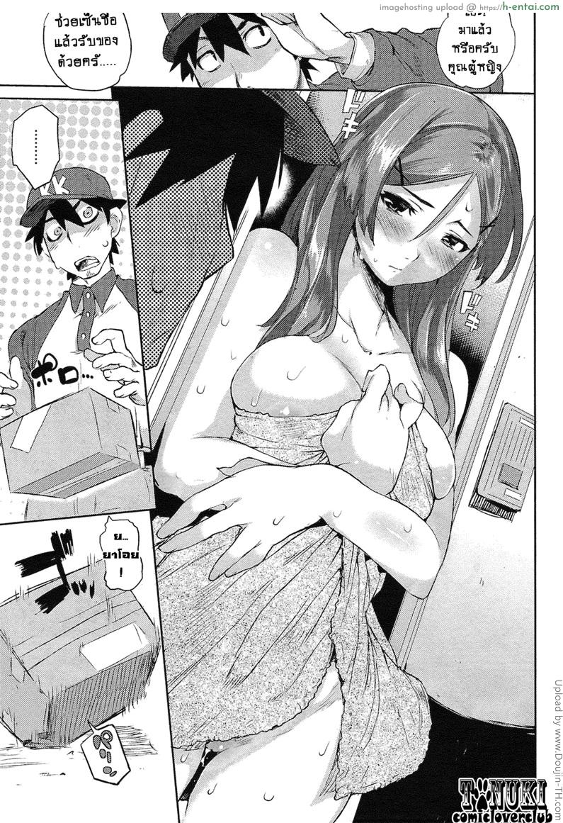 เสิร์ฟรัก เดลิเวอรี่ - แผ่น 5