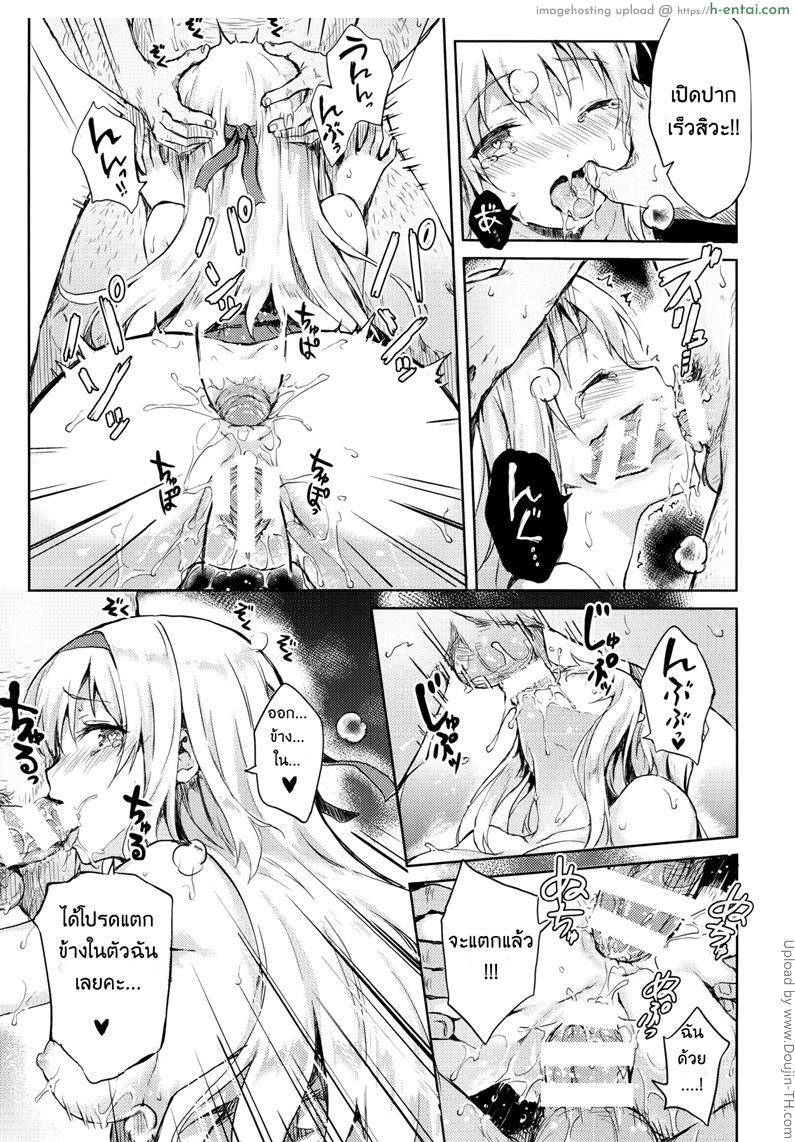 แย่งแฟนกัปตัน 2 - แผ่น 12