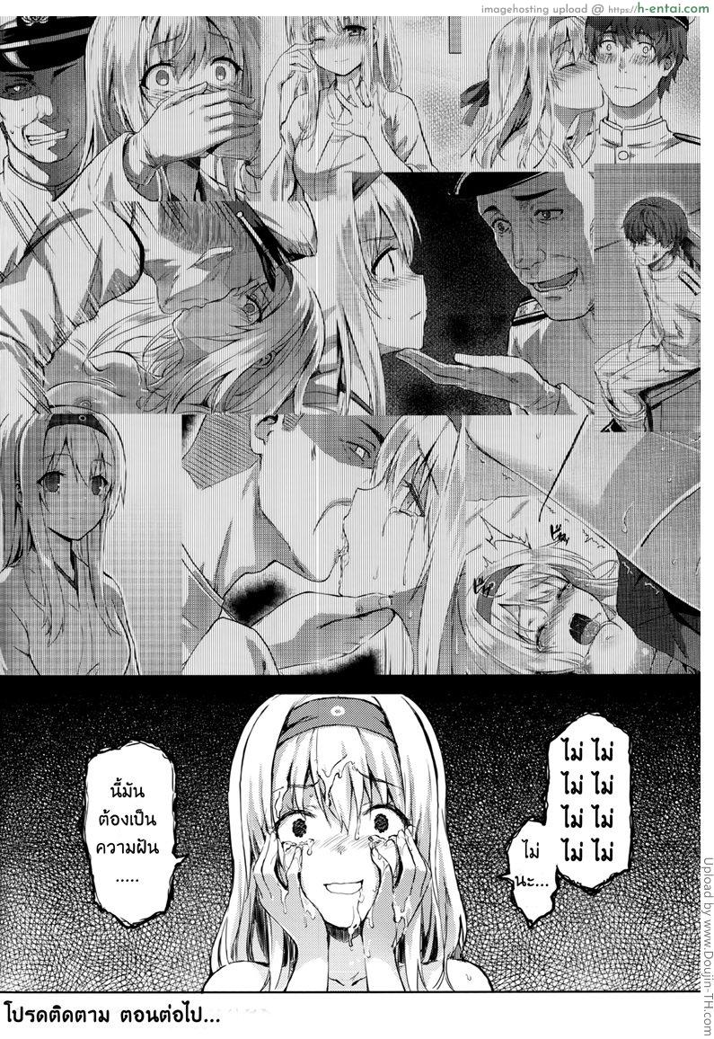 แย่งแฟนกัปตัน 2 - แผ่น 15