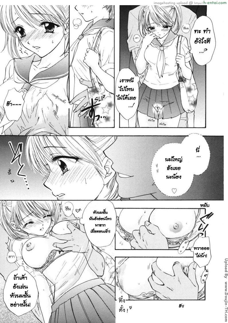 ความลับของไอจัง - แผ่น 9