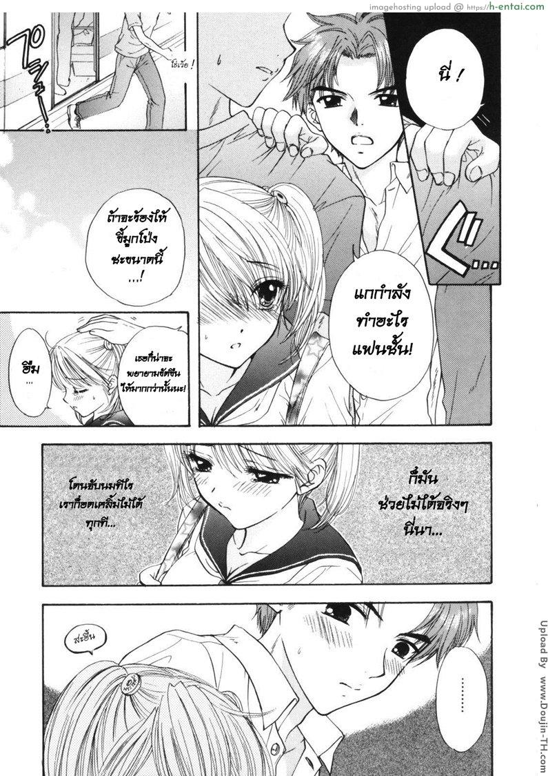 ความลับของไอจัง - แผ่น 11