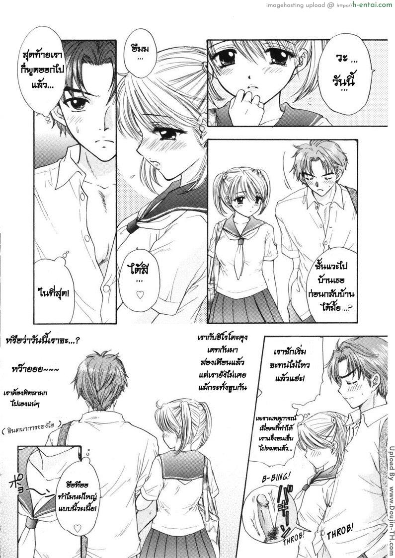 ความลับของไอจัง - แผ่น 12