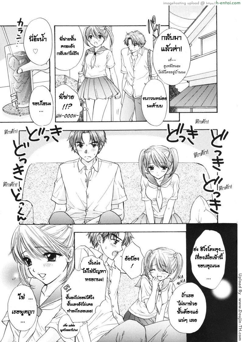 ความลับของไอจัง - แผ่น 13