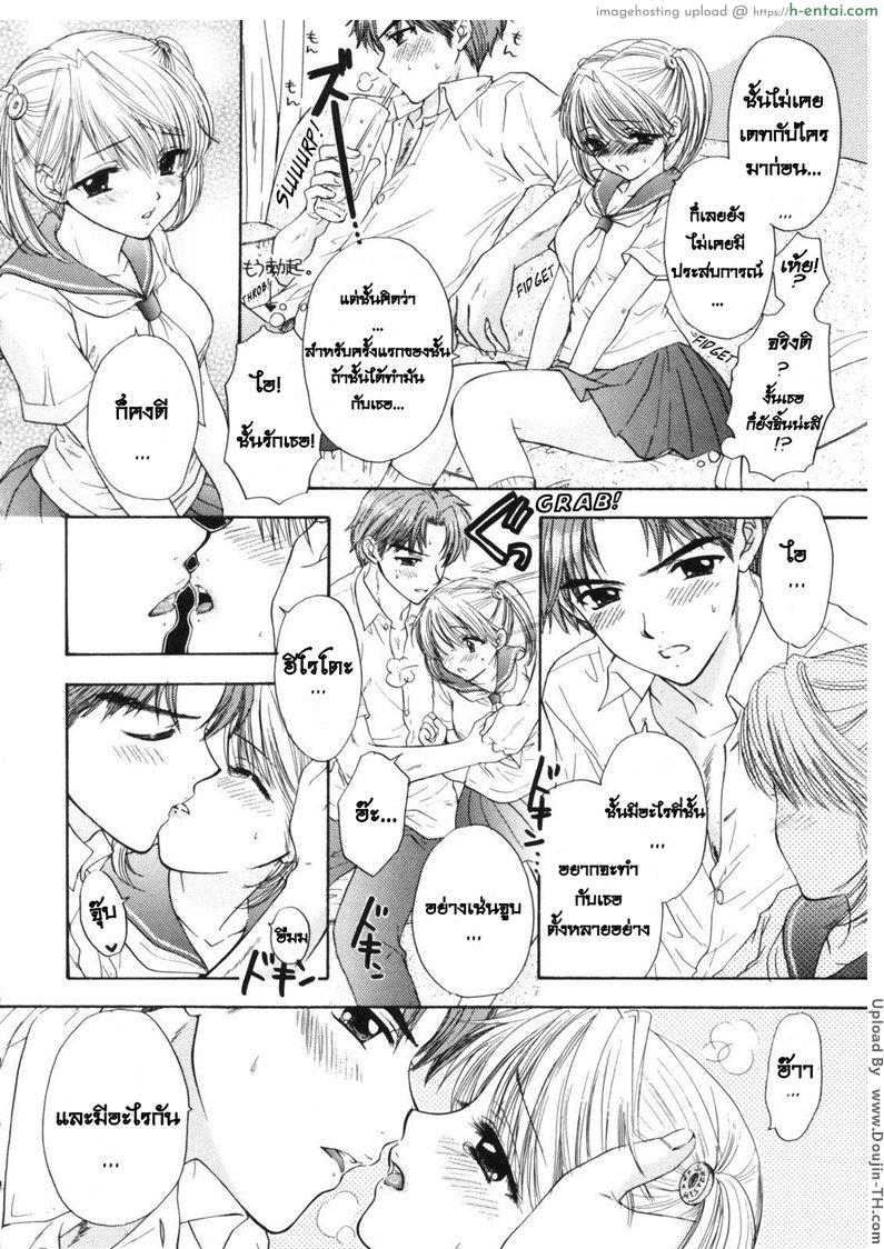 ความลับของไอจัง - แผ่น 14