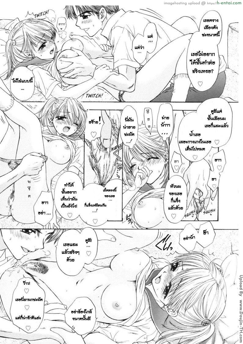 ความลับของไอจัง - แผ่น 16