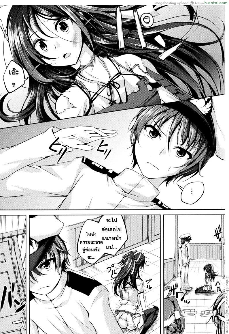 ไม่เคยรู้สึกตัว - แผ่น 2