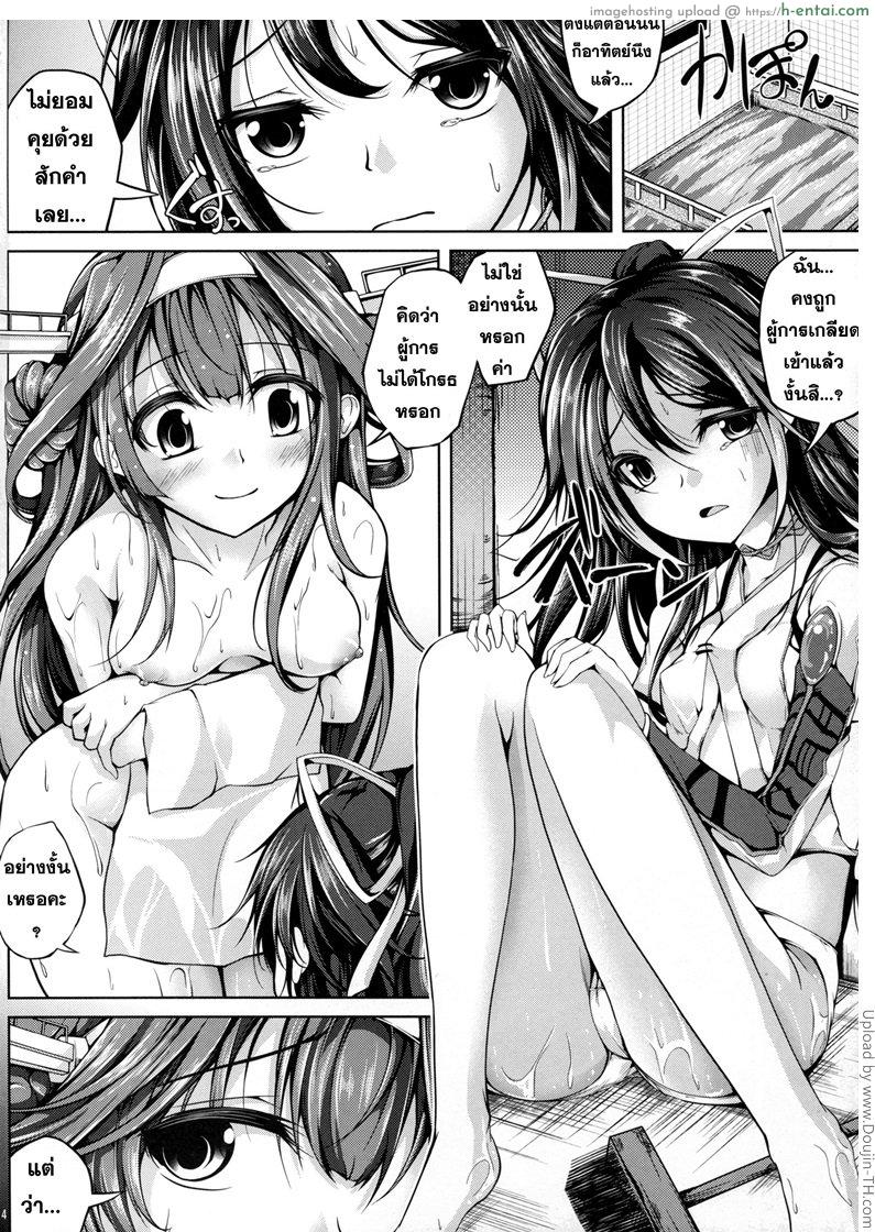 ไม่เคยรู้สึกตัว - แผ่น 3