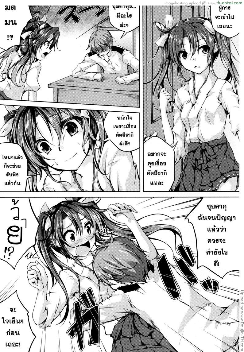 ไม่เคยรู้สึกตัว - แผ่น 6