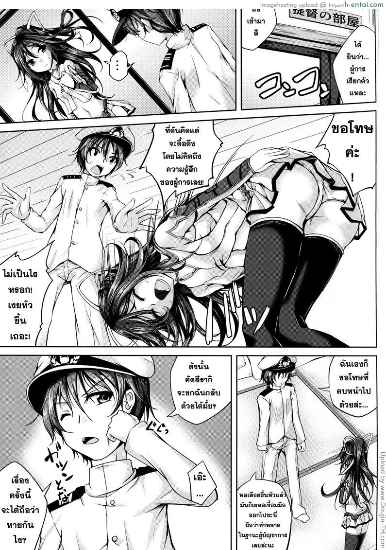 ไม่เคยรู้สึกตัว - แผ่น 8