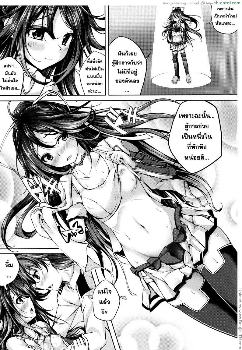 ไม่เคยรู้สึกตัว - แผ่น 10