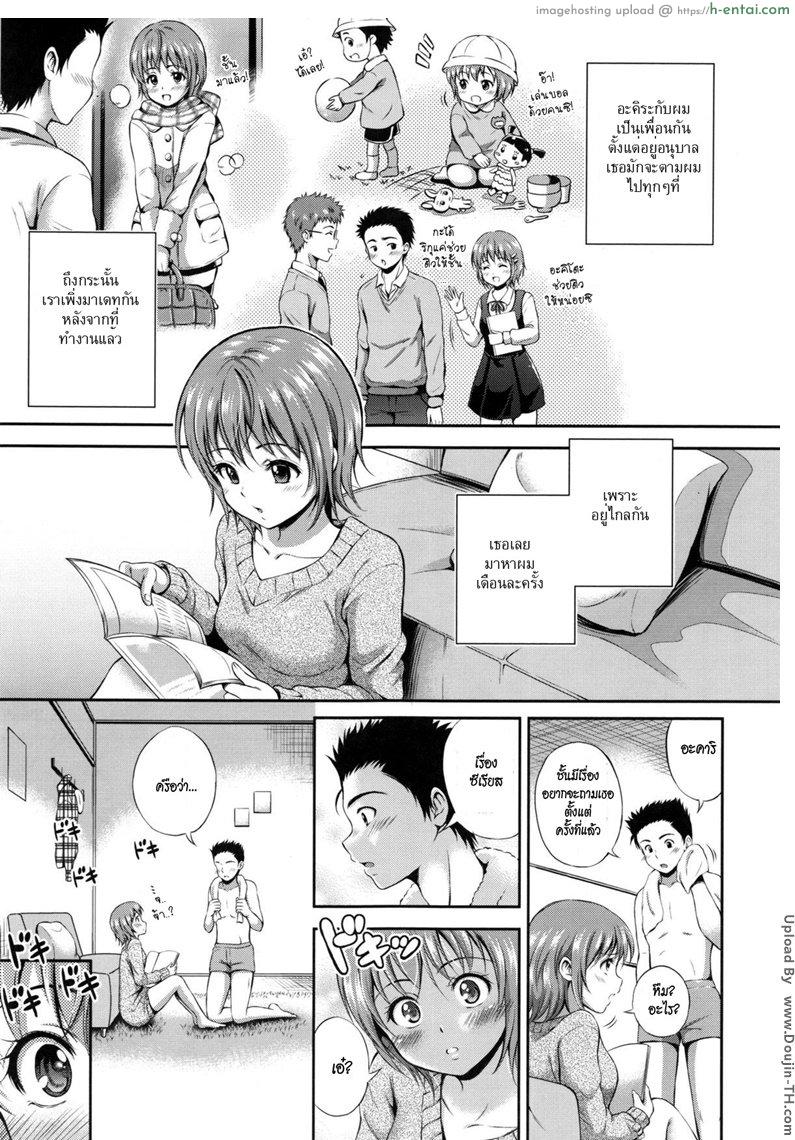 อยากทำให้เธอเสร็จ - แผ่น 3