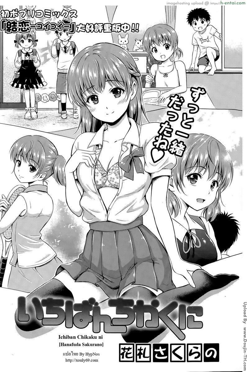 รู้นะ ฉันรู้นะ ว่าเธอคิดอะไรอยู่ - แผ่น 2