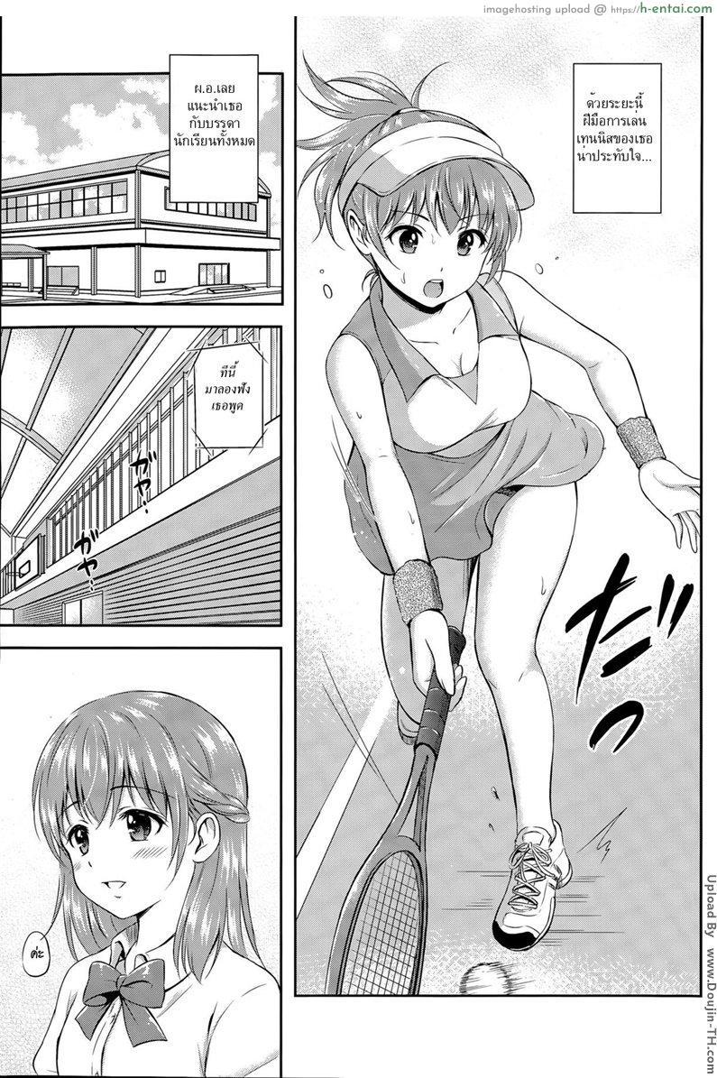 รู้นะ ฉันรู้นะ ว่าเธอคิดอะไรอยู่ - แผ่น 3